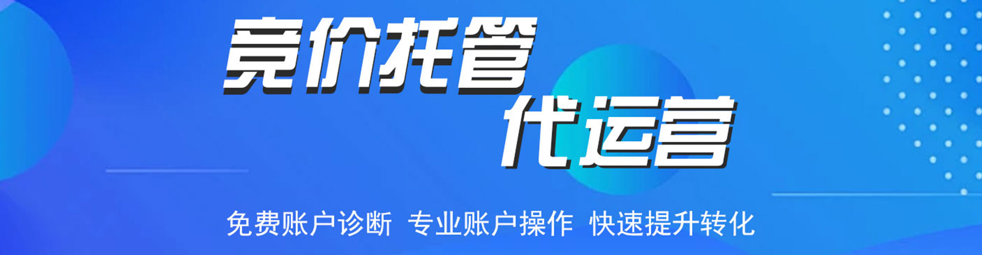 昆玉百度竞价运营